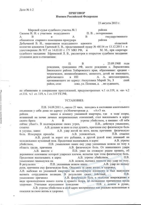 Добились снижения уголовного срока до минимума